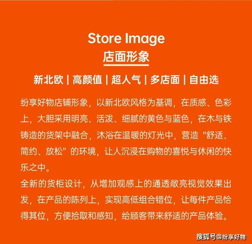 携手共进，领航未来——纷享好物与您相约第115届中国日用百货商品交易会